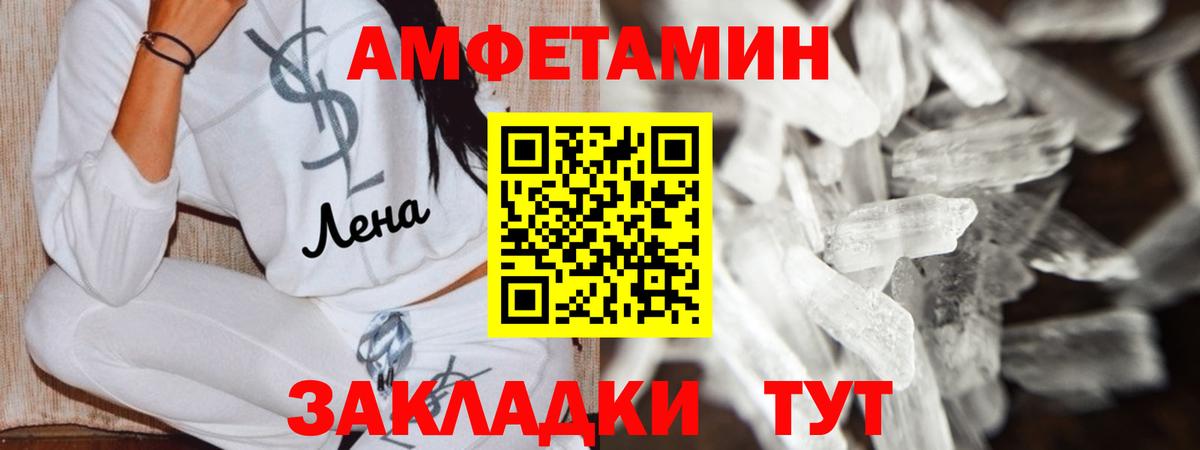 АМФ  Вход с VPN  Ишимбай  АМФ Розовый 