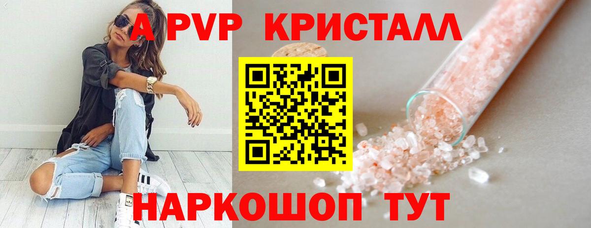 A PVP СК Ишимбай