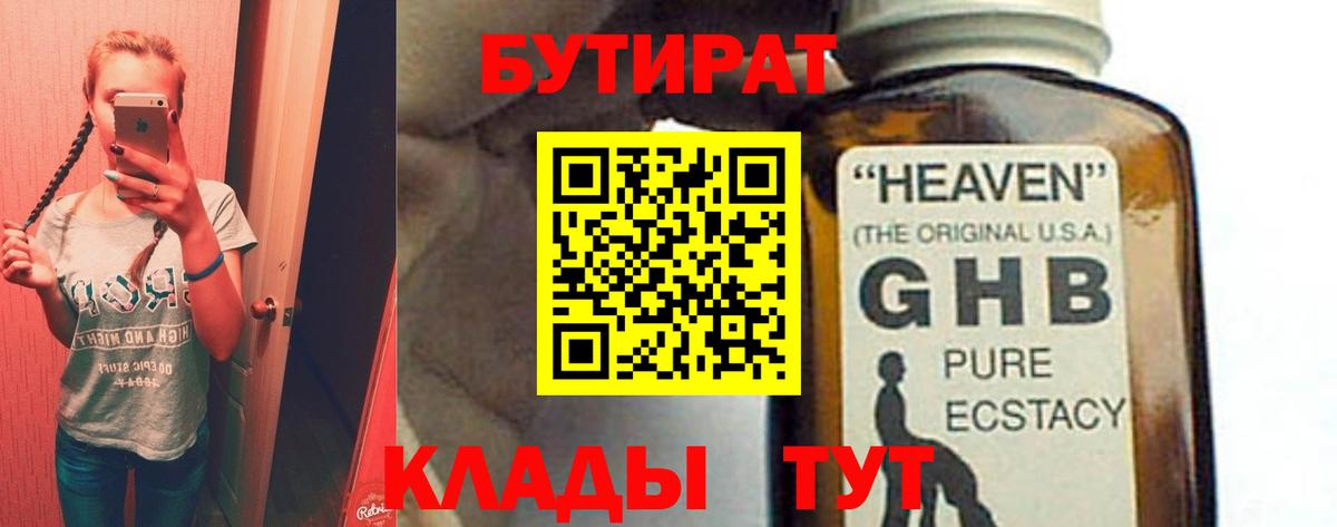 БУТИРАТ оксана  Вход с VPN  Бутират  Ишимбай 