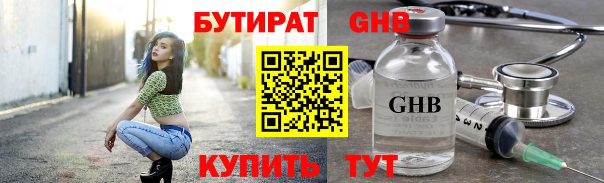 Бутират бутандиол Ишимбай