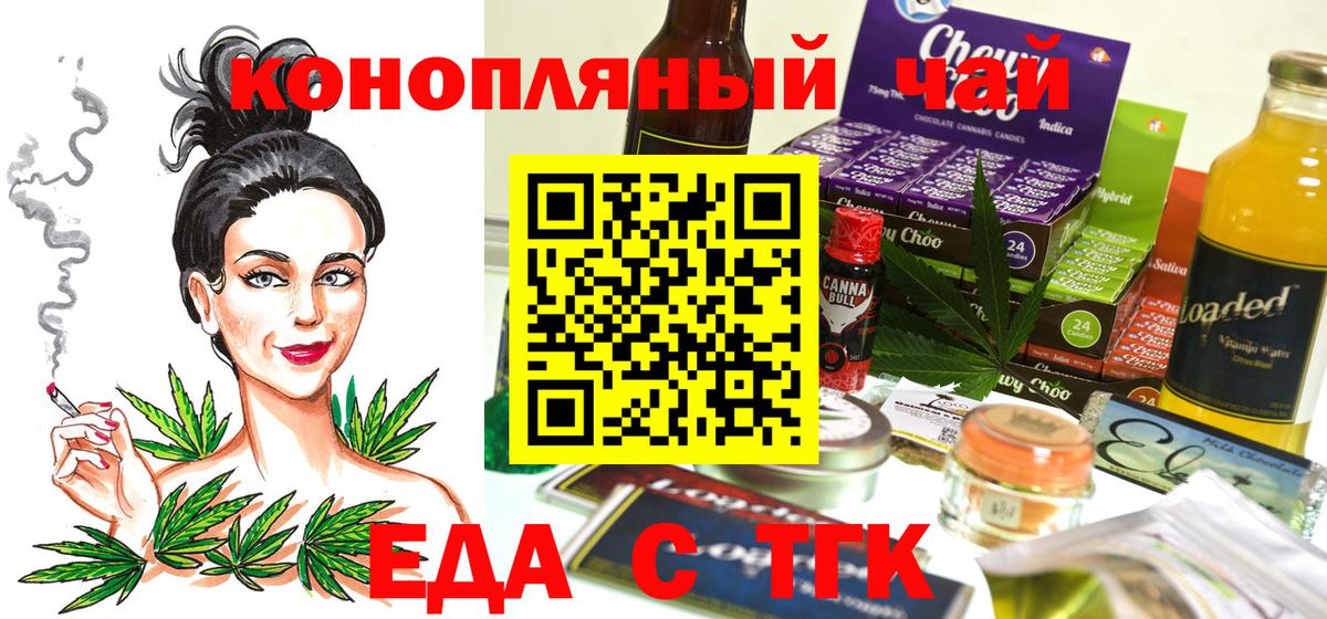 Печенье с ТГК марихуана Ишимбай