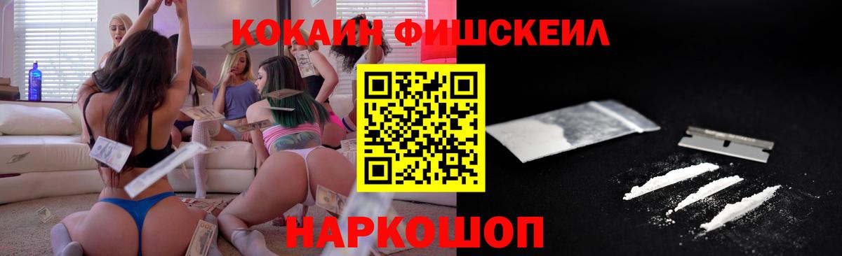 КОКАИН Перу  Вход с VPN  закладка  Cocaine Эквадор  Ишимбай 
