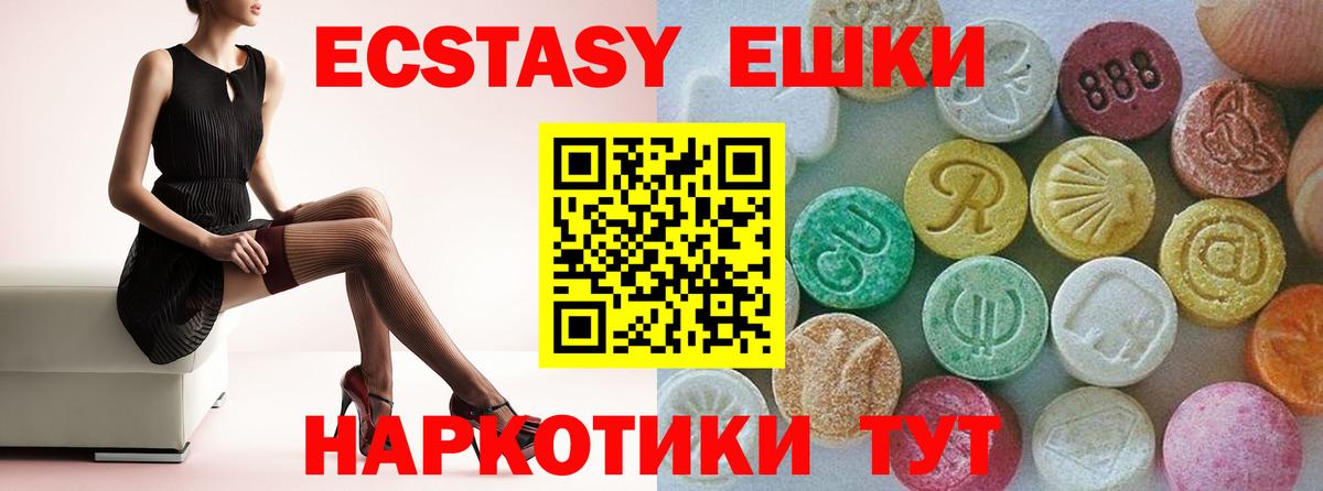 Ecstasy mix  Экстази  Ишимбай  Вход с VPN 