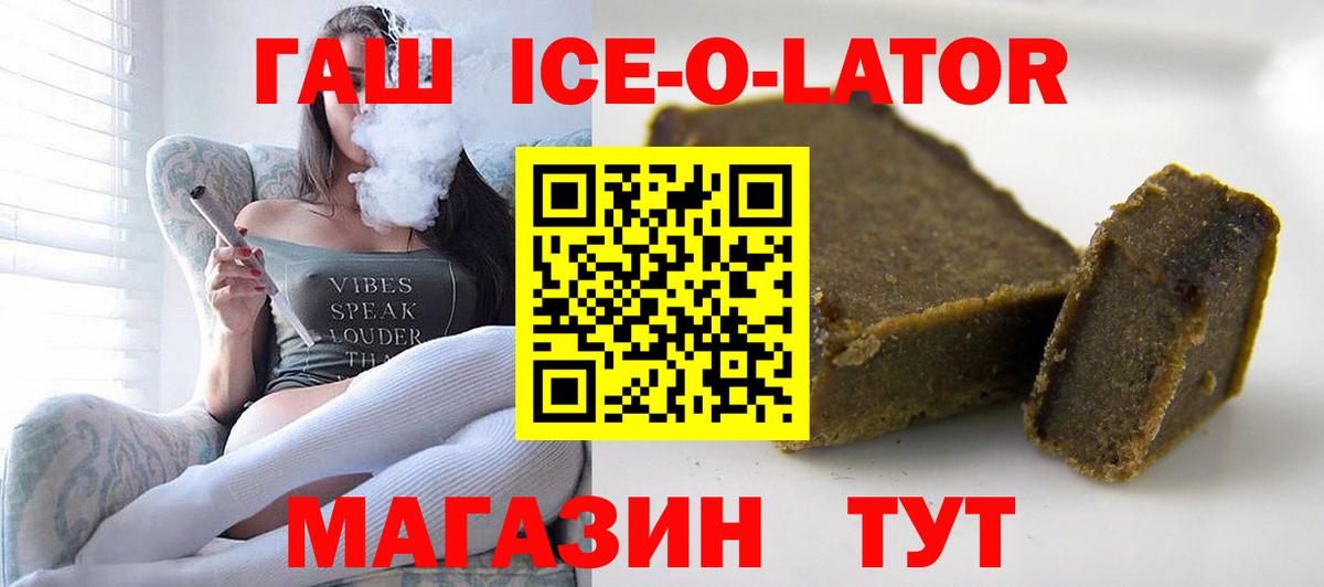Гашиш Premium Ишимбай