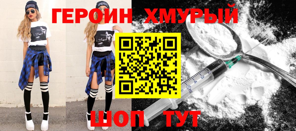 ГЕРОИН  ГЕРОИН афганец  Вход с VPN  Ишимбай 