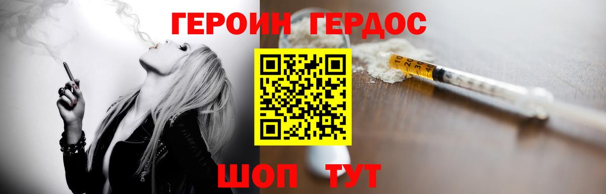 ГЕРОИН Афган Ишимбай