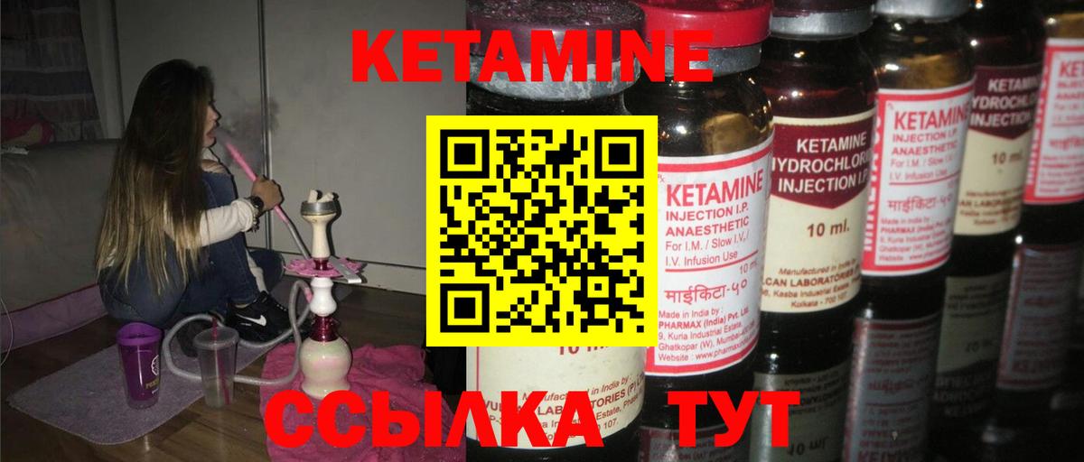 ссылка на мегу зеркало  даркнет клад  Ишимбай  Кетамин VHQ  Кетамин ketamine  Вход с VPN 