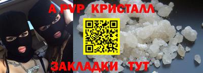 ALPHA-PVP Краснокаменск