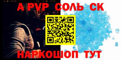 ALPHA-PVP Краснокаменск