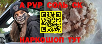 ALPHA-PVP Краснокаменск