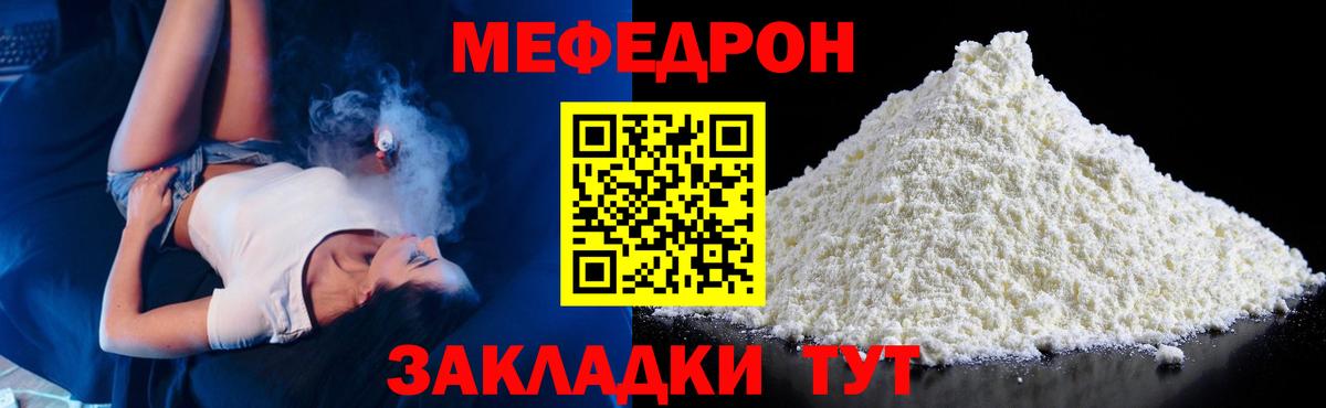 Меф мука Ишимбай