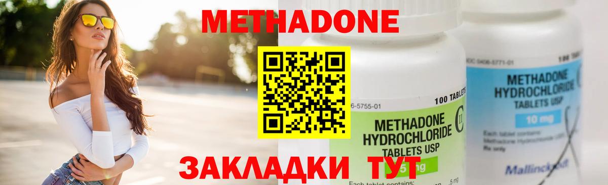 Ишимбай  Метадон мёд  мега маркетплейс  Вход с VPN 