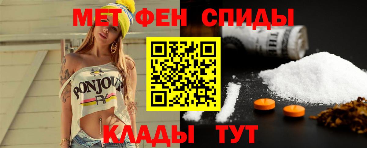 Ишимбай  Первитин витя  Вход с VPN  МЕТАМФЕТАМИН  Первитин витя 