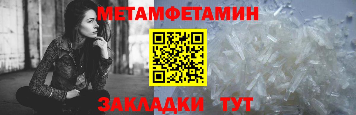 МЕТАМФЕТАМИН кристалл Ишимбай