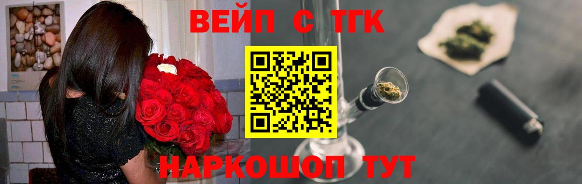 Дистиллят ТГК Wax  Вход с VPN  продажа наркотиков  Ишимбай  Дистиллят ТГК вейп 