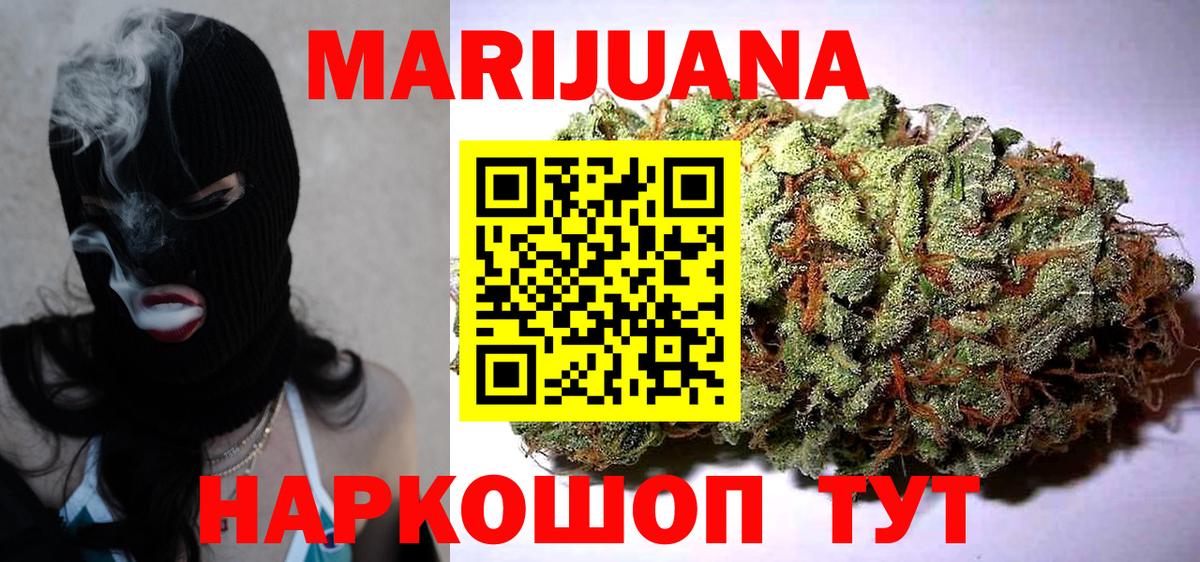 Бошки марихуана SATIVA & INDICA  Вход с VPN  Марихуана Ganja  Каннабис Bruce Banner  Ишимбай 
